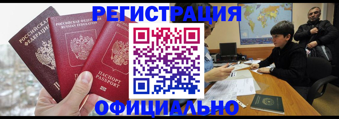 прописка от собственника в Кировграде