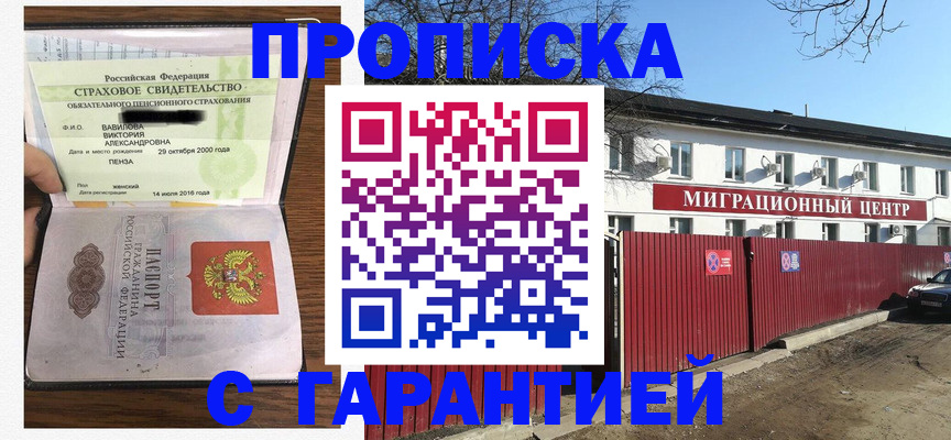 временная прописка в Кировграде