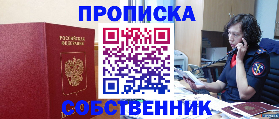 миграционный учет в Кировграде