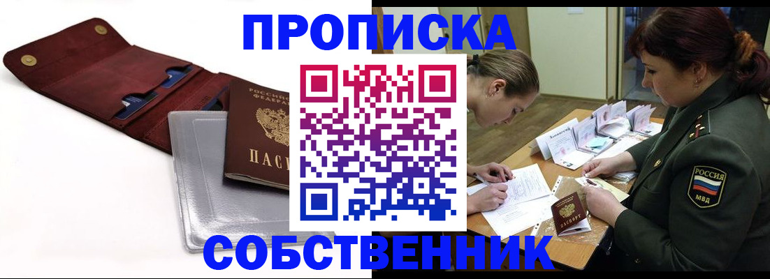 временная регистрация недорого в Кировграде