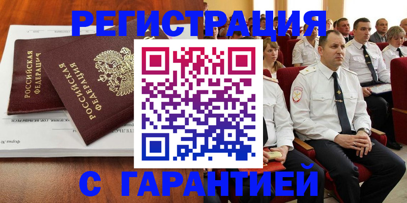 прописка от собственника в Кировграде