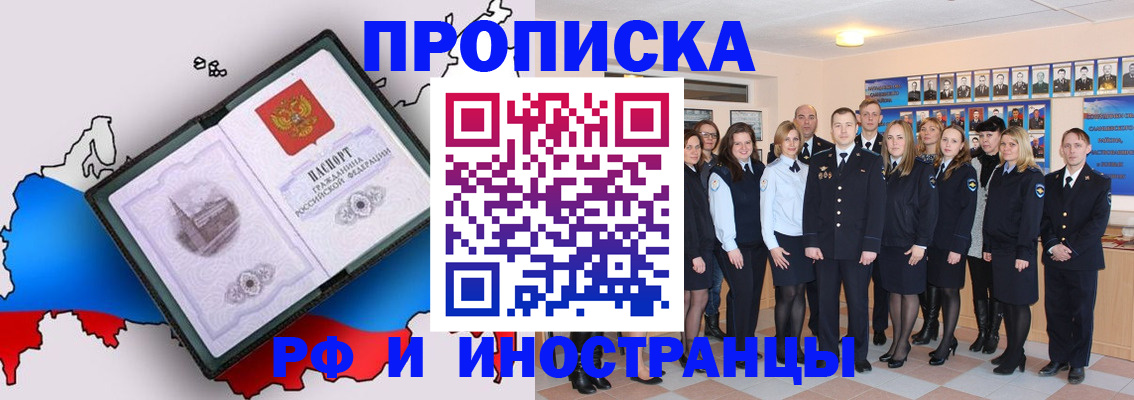 временная регистрация купить в Кировграде